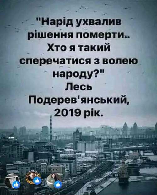 "Морозного лютневого дня 1738 року вулицями німецького міста Штутгарта рухалася дивна процесія..." - Борислав Береза