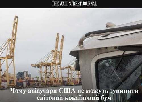 "Чому авіаудари США не здатні зупинити глобальний бум кокаїну" - Юрій Ніколов