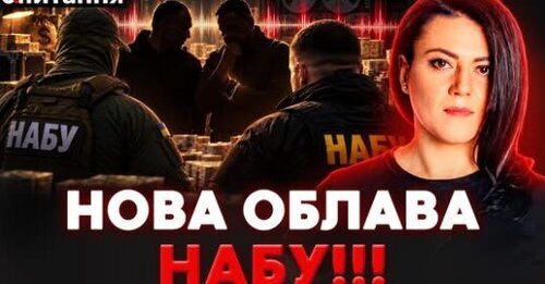 ❗️За ким ПРИЙШЛО НАБУ?! ВОНИ БОЯТЬСЯ СІСТИ! Банкова ЗІРВАЛА антикорупційні закони! | Є ПИТАННЯ