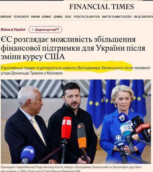 "ЄС розглядає можливість надання додаткової фінансової підтримки Україні після зміни курсу США" - Юрій Ніколов