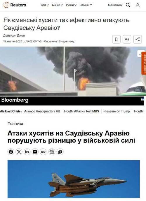 "Як єменські хусити так ефективно атакують Саудівську Аравію?" - Юрій Ніколов