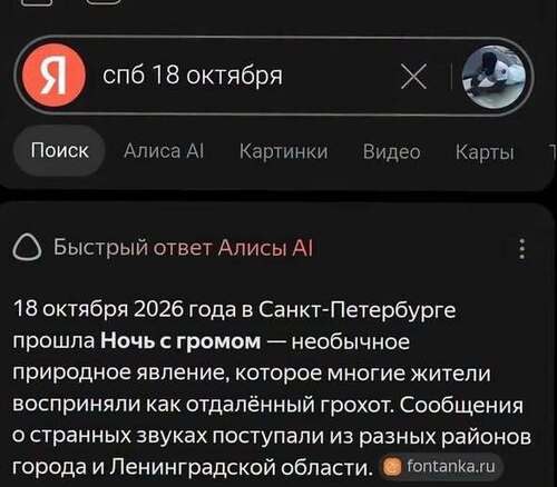 Інформація щодо поточних втрат рф внаслідок санкцій, станом на 18.10.2026