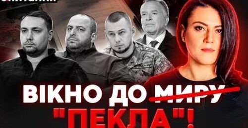 ❗️ БАНКОВА ПОГОДИЛАСЯ НА "УГОДУ"?! Що Трамп повіз до Москви?! "Плюшки" від Путіна | Є ПИТАННЯ