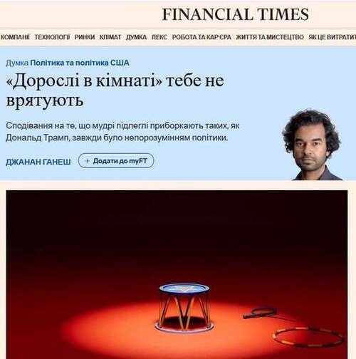 "«Дорослі в кімнаті» вас не врятують" - Юрій Ніколов