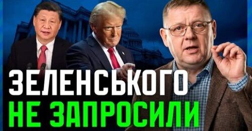Без Європи та України: Як "Велика Трійка" планує вирішити долю війни?