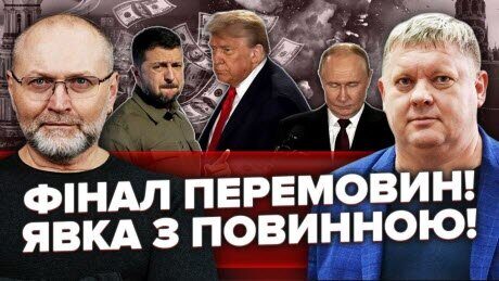 Зеленський ПРОКОЛОВСЯ! Путіну ВІДДАДУТЬ 25% НАШИХ ЗЕМЕЛЬ?! Уходить ВІД ВІДПОВІДАЛЬНІСТІ