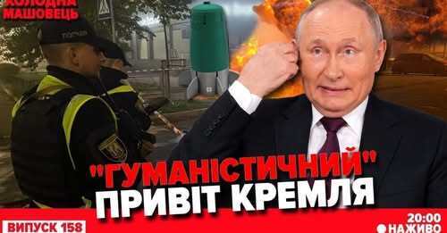 "100 днів ГЕНЕРАЛА ДРАПАТОГО. Операція ВЕЛЕС. Збройні засіки НАТО ще доступніші" - Костянтин Машовець