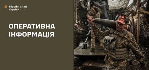 Оперативна інформація станом на 08:00 24.10.2026 щодо російського вторгнення
