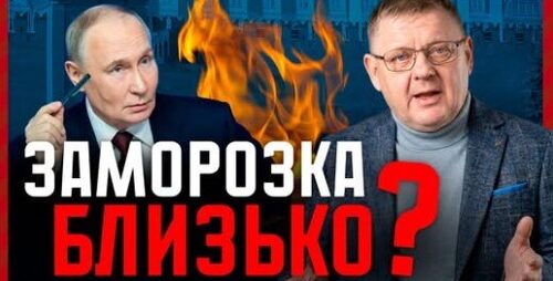 МИРНИЙ ПЛАН: Головна умова Путіна по замороженню війни