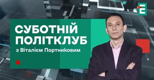ВИ НАВІТЬ НЕ УЯВЛЯЄТЕ, що нас чекає! ПОРТНИКОВ розніс план Трампа і таємні торги з Путіним!