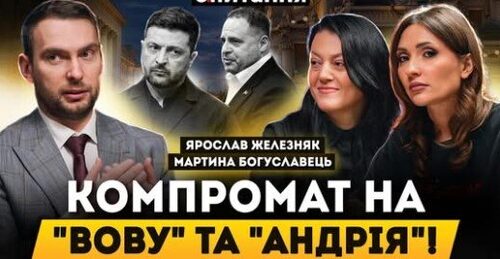  ❗️ "ВИ ТАМ ЗДУРІЛИ?!" ЖОРСТКА реакція ЄС на СХЕМИ. Скандальний план Банкової | Є ПИТАННЯ