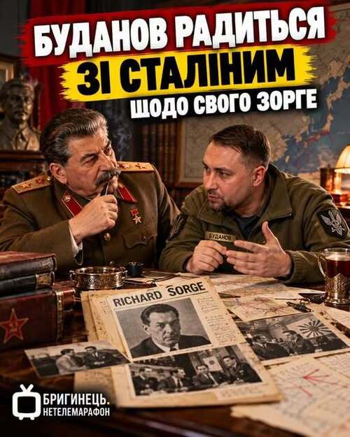 "ТАЄМНИЦЯ КАБІНЕТУ БУДАНОВА: ЯК СТАЛІН ДОПОМІГ ГУР ЗБЕРЕГТИ СПОКІЙ ПРЕЗИДЕНТА" - Олександр Бригинець