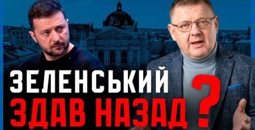 НОВИЙ СКАНДАЛ. Зеленський показував дулі Варшаві, а тепер здає назад?