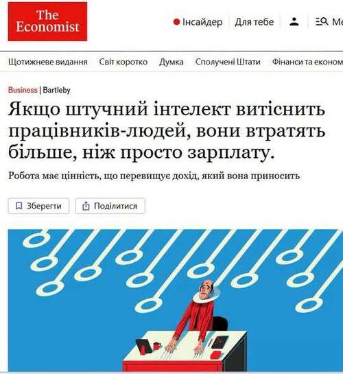 "Несподівана популярність штучного інтелекту" - Юрій Ніколов