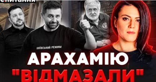 ❗️"ЧЕРВОНІ ЛІНІЇ" БАНКОВОЇ. Чому Зеленський не вірив у війну. Цинічний прогноз Коломойського