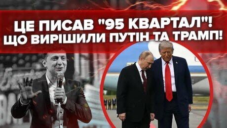 Путіну РОЗПОВІЛИ ПРАВДУ! Трампу СВІТИТЬ ІМПІЧМЕНТ! Повна АМНІСТІЯ для ЗЛОЧИНЦІВ!