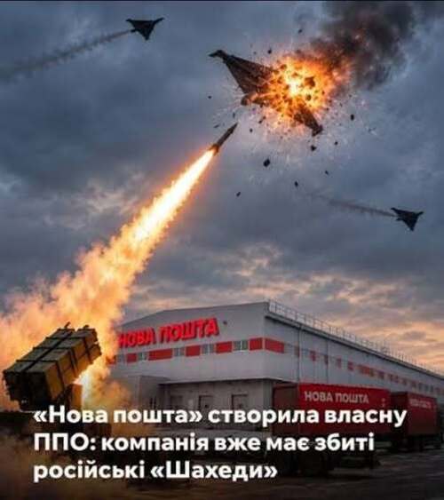 "«Нова пошта» реалізувала проєкт приватної ППО" - Сергій Погребецкий