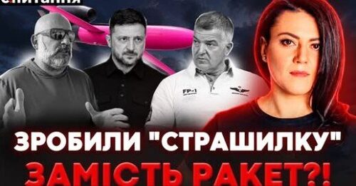 ❗️ВИТРАТИЛИ МІЛЬЯРДИ на "ЛЯКАЛКУ". Новий скандал із ракетами Fire Point | Є ПИТАННЯ