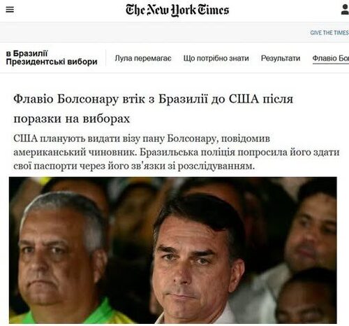 "Флавіо Болсонару виїжджає з Бразилії до США після поразки на виборах" - Юрій Ніколов