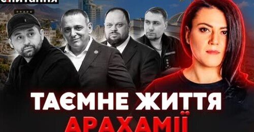 ❗️ У Раді жахливе! Арахамія розлючений. Нардепи ПЕРЕЙШЛИ МЕЖУ! | Є ПИТАННЯ