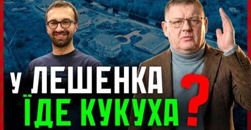 Вихід ЗСУ з Донбасу❓ Що означає заява Лещенка на телемарафоні